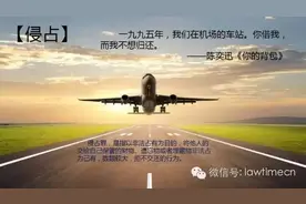 歌词里的法律名词，你懂吗？图片