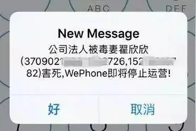 “毒妻逼死程序员”事件①女方疑坐拥北京千万别墅②“高官舅舅”发声图片