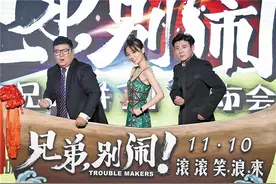 嘻哈包袱铺 推出大电影《兄弟别闹》图片