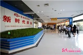 鲁南制药加大人才培养增强创新能力 打造主流药企新高地图片