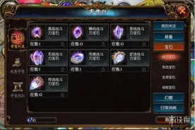 《魔域》手游9月14日更新内容介绍 全新功能寄售行上线图片