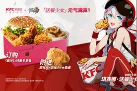 《崩坏3》联动肯德基宅急送 周年庆惊喜福利不断图片