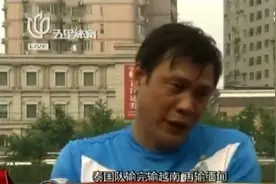 范志毅成功预言国足不胜柬埔寨 历数足坛大佬八大争议图片