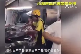 美团外卖小哥跑进后厨颠勺炒菜 结果悲剧图片