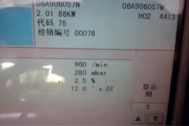 「案例」上汽大众车系故障总结，好不容易才搞完！图片