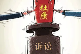 杜康“夺标”硝烟再起：一场没有赢家的品牌区隔战图片