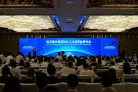 第三届中国国际化工过程安全研讨会在宁开幕图片