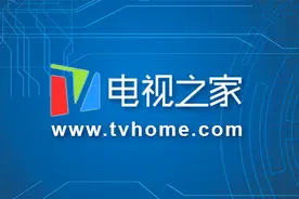TVhome周报：苹果发布iPhoneX 多款电视新品曝光图片