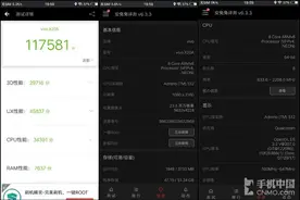 vivo X20安兔兔跑分出炉 骁龙660够稳！图片