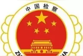 「案管职能」办案卷宗的“超级瘦身术”<第217期>图片