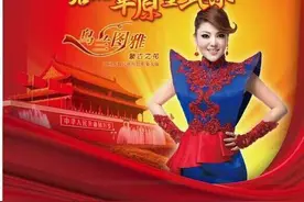 迎国庆乌兰图雅再掀翻唱热潮图片