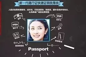 人脸识别来啦，你愿意“刷脸”吗？图片