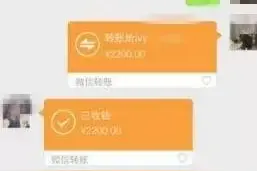 转账截屏当证据 法院不认被驳回图片