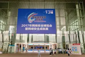 手机号码泄露、电脑被病毒攻击、转账过程泄露隐私……在这个展上一举学到应对方案图片