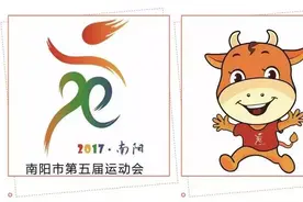 hey！快来围观南阳市第五届运动会开幕式！精彩不容错过！图片