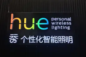 飞利浦照明给智能灯泡Hue起了个中文名“秀” 准备要在中国大干一场了图片
