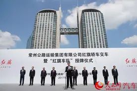 红旗推出终身免费保修服务 100辆红旗H7交付常运集团图片