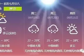 「城事」激动！黄石又上央视了；中国（黄石）地矿科普大会时间有变图片