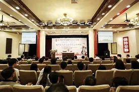 国子监大讲堂收官 陈祖武解读中国传统文化的三种精神图片