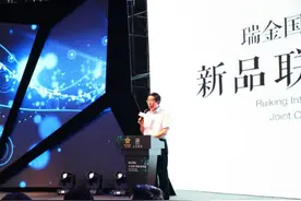 不断创新 为消费者需求服务——NGTC叶志斌主任受邀出席瑞金国际生活珠宝新品发布会并发表讲话图片