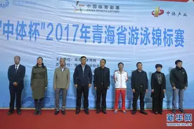 2017年青海省游泳锦标赛开赛 181名游泳爱好者泳道中竞速图片