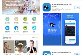 靠陪人玩游戏聊天 这个APP已经做到了年流水1个亿图片