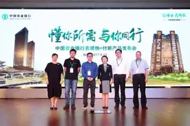 重磅！农业银行发布“农银快e付”网络支付品牌！图片