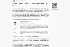 郑州同城速递市场硝烟四起 UU跑腿称遭“暗算”图片