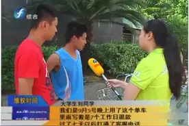 酷骑单车押金难退？福建分公司回应：可以退！退款渠道为……图片