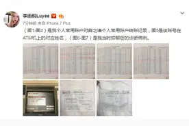李雨桐公布转账记录 实锤打脸薛之谦？图片