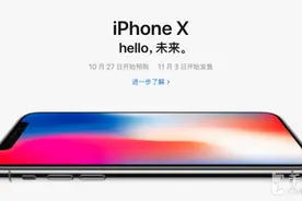 都想要iPhone X 你要工作多久才能买？图片