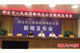 邢台市国企“三供一业”各项工作均列全省第一图片