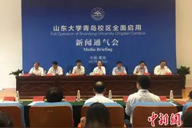 山东大学青岛校区全面启动 国际化办学成亮点图片