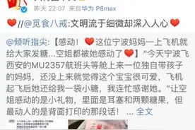 这位妈妈一上飞机就给大家发糖，惊动了人民日报 共青团中央……网友点赞评论超80000图片