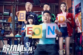 【专访】《缝纫机乐队》导演大鹏：乐队全是真弹真唱 每一个音符的误差都不可接受图片