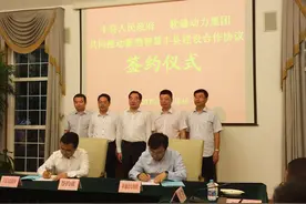 丰县和软通动力集团签约 推动新型智慧丰县图片