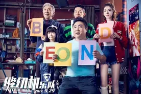 《缝纫机乐队》变掉队 提档是杀手锏也是双刃剑图片