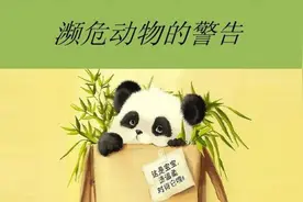 请珍惜名字是两个字的朋友吧，他们很快就濒危了……图片