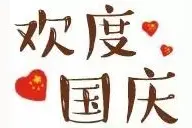「收藏备用」国庆中秋假期，金普新区周边游推荐图片