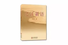 基层干部要把好信访第一道岗｜莲湖区政府副区长董旭为大家诵读《之江新语 》图片