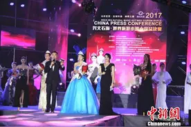 2017世界旅游小姐中国总决赛落幕 荆文莲夺总冠军图片