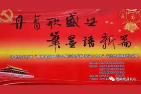 活动｜成县县委机关总支“庆祝建国68周年 展示新成就 喜迎十九大”书法绘画摄影作品展开幕（附获奖名单）图片