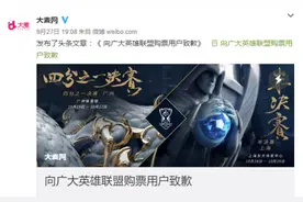 售票系统崩溃，网友质疑大麦网联合黄牛垄断门票图片