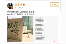 胡彦斌《蒙面2》揭面，前女友郑爽却登上了热搜图片