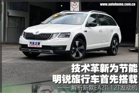 革新为节能 解析新款EA211 1.2T发动机图片