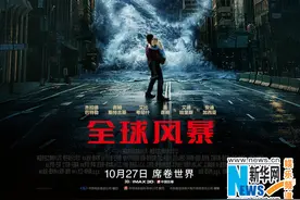 《全球风暴》太空抢险 科幻质感十足图片