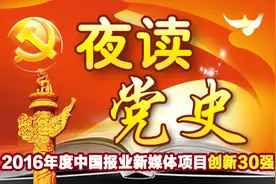夜读党史108丨全国党代表金华人物之中共七大代表②图片