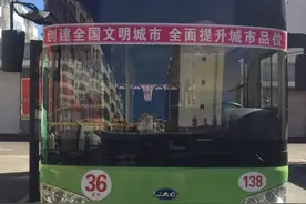 集宁公交更新调整36路高铁快线发车时间图片