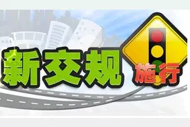 “史上最严”驾考新规来了，10月1日正式实施，就问问你肝颤了没？图片