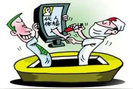 出国体检不合格居然找替身 严重违法或纳入黑名单管理图片